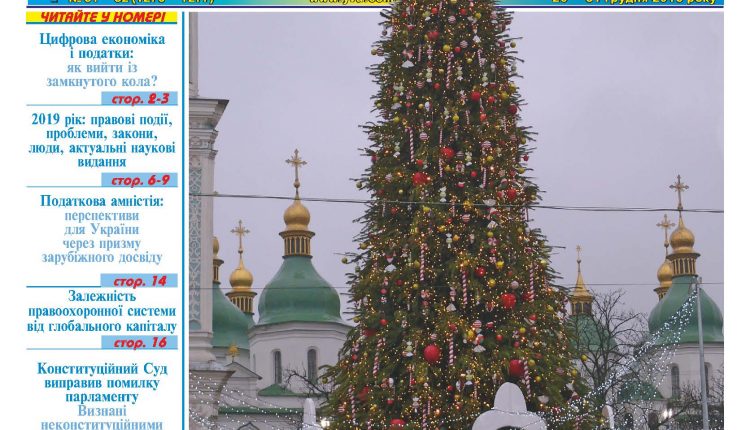 UVU_51-52_Страница_01