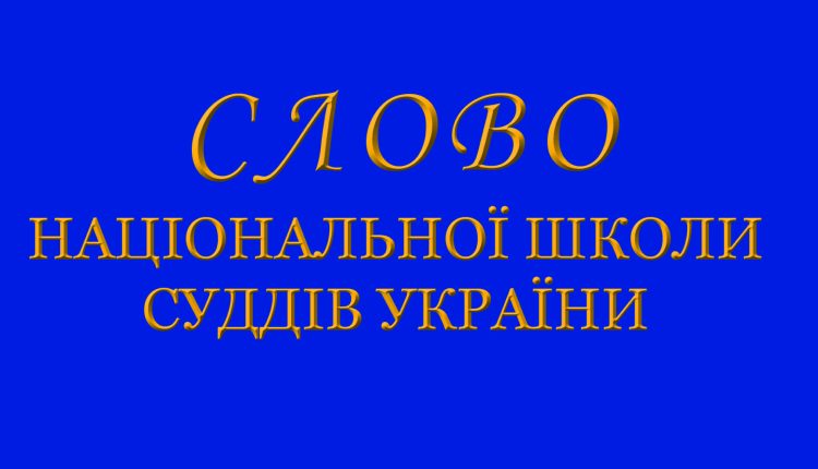 Shkola_suddiv_4_2019obl