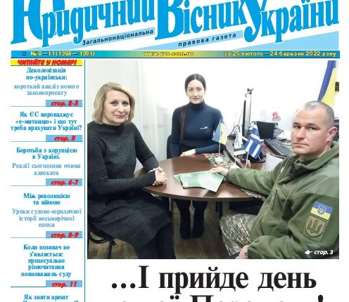 ЮВУ № 8-11 2022