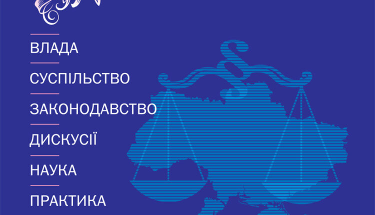 Yurid_Ukr_obl_23_2