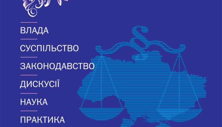 Yurid_Ukr_obl_23_6