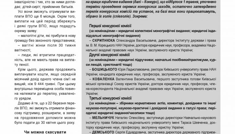 ЮВУ 18-19 (JPEG)_Страница_18