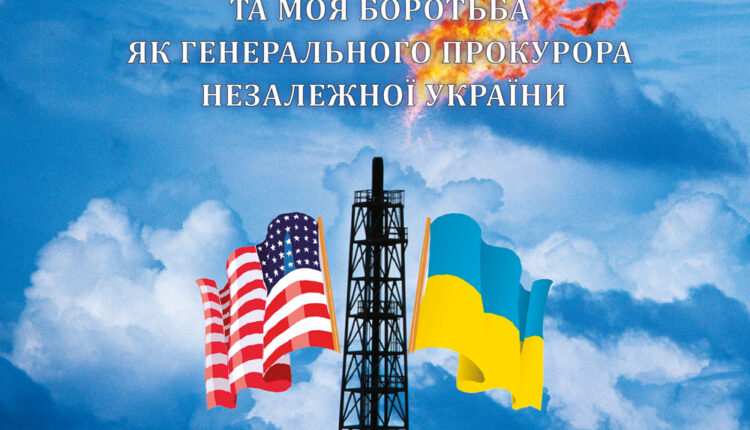 Обложка_Ліра_Шокін_COVER-UA