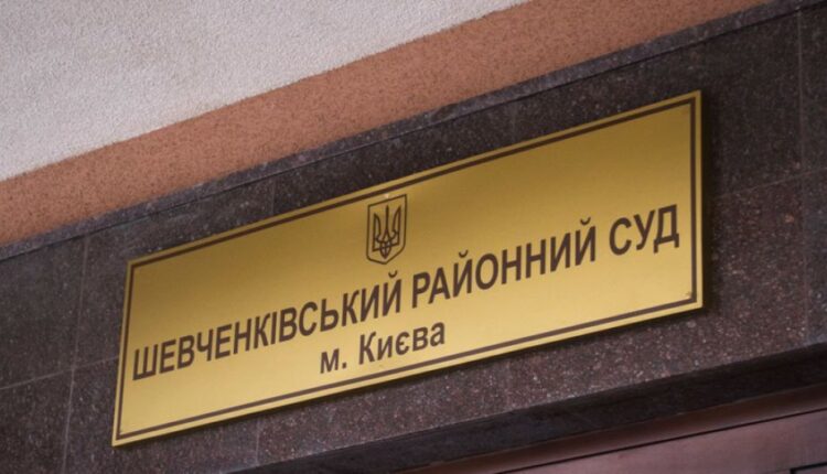 Шевченківський районний суд